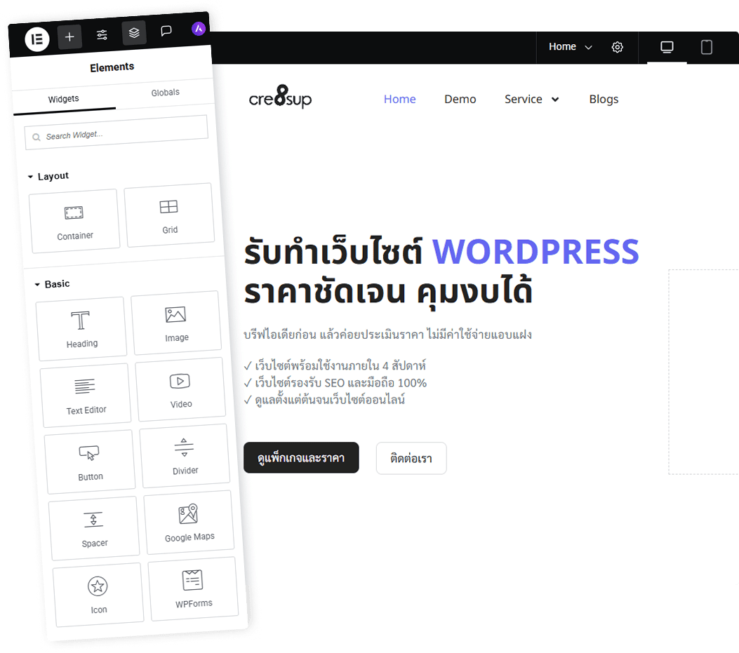อินเทอร์เฟซ Elementor Page Builder แสดงเครื่องมือสร้างเว็บไซต์ WordPress พร้อมข้อความรับทำเว็บไซต์ราคาชัดเจนคุ้มงบ บนเว็บไซต์ Cre8sup